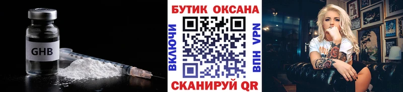 БУТИРАТ жидкий экстази  хочу наркоту  Слюдянка 