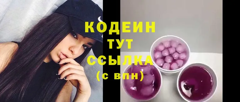 darknet какой сайт  Слюдянка  Кодеин Purple Drank  наркота 