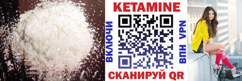 КЕТАМИН ketamine  Слюдянка 