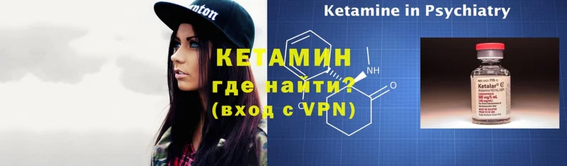 Кетамин ketamine  Слюдянка 