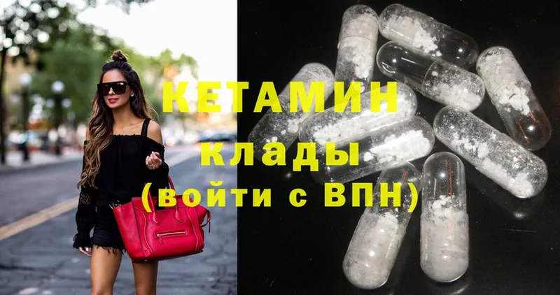 Кетамин ketamine Слюдянка