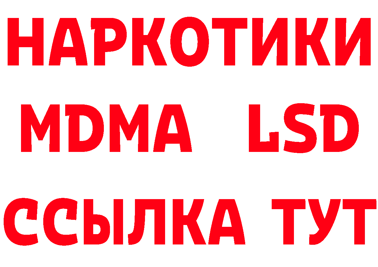 Альфа ПВП Соль рабочий сайт darknet мега Слюдянка