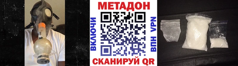 МЕТАДОН methadone Слюдянка