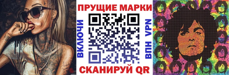 Наркотические марки 1500мкг  мега tor  Слюдянка 